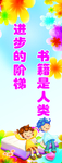 幼儿园展板