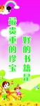 幼儿园展板