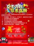 红色汽车宣传单