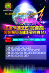 艺术培宣传单