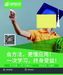 辅导班宣传单