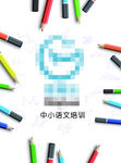 辅导班宣传单
