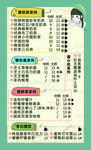 奶茶店宣传单