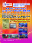 乒乓球兴趣班宣传单