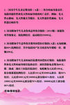 红色宣传单
