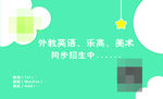 辅导班名片