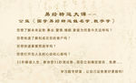 中医宣传单