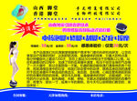 足疗按摩宣传单