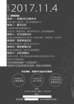 最强大脑宣传单