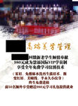 美容店宣传单
