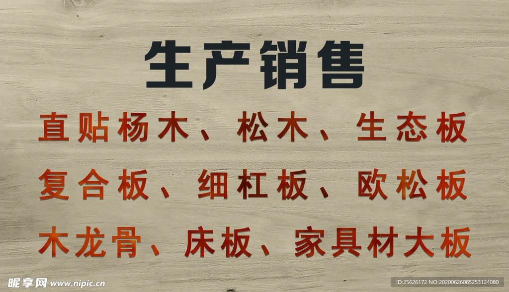 木业名片