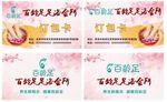 足浴名片养生会所订包卡