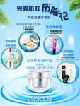 完美肌肤历险记