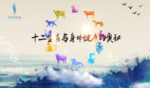 十二生肖与身体健康