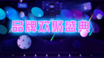 品牌