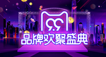 品牌