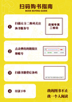 书店海报