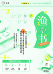 书店海报