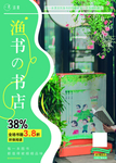 书店海报