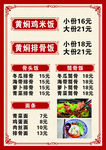 价目表