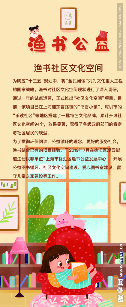 图书海报