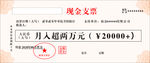 现金支票