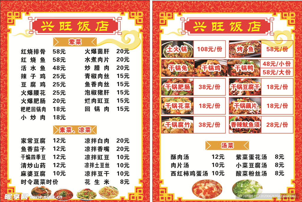 菜单