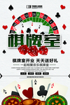 盛大开业海报
