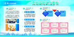 企业文化墙