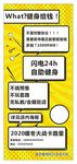 自助健身