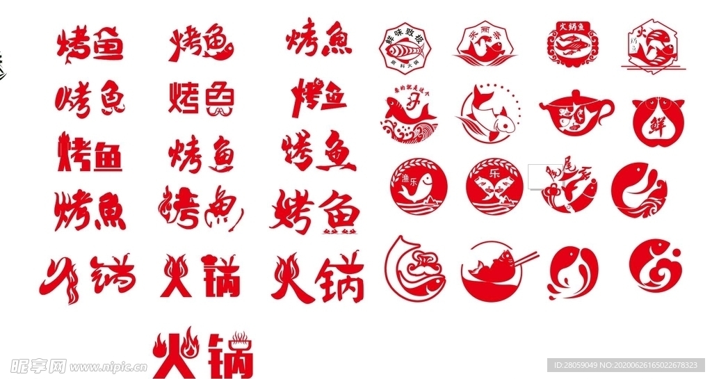矢量火锅烤鱼虾米等素材