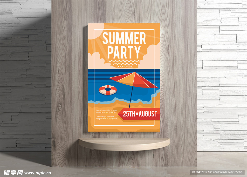 夏日海报