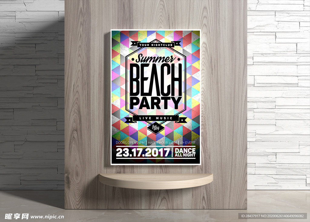 夏日海报