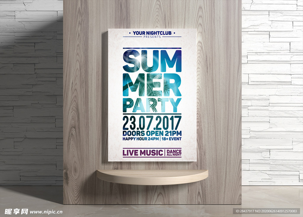夏日海报