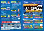工厂团购会