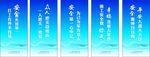 安全标语