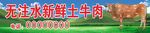 无注水牛肉