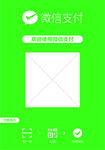 微信二维码