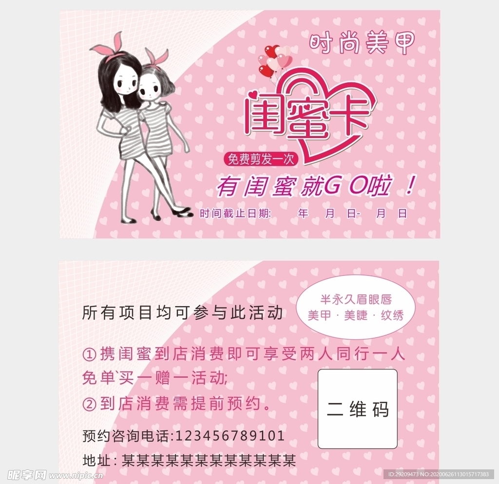 代金劵