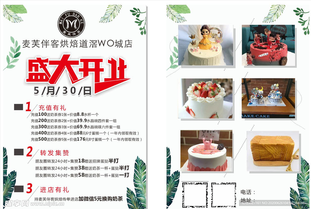 奶茶