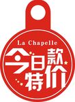 今日款特价