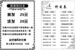 理发店价目表