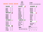 奶茶价目表