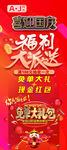 福利大放送