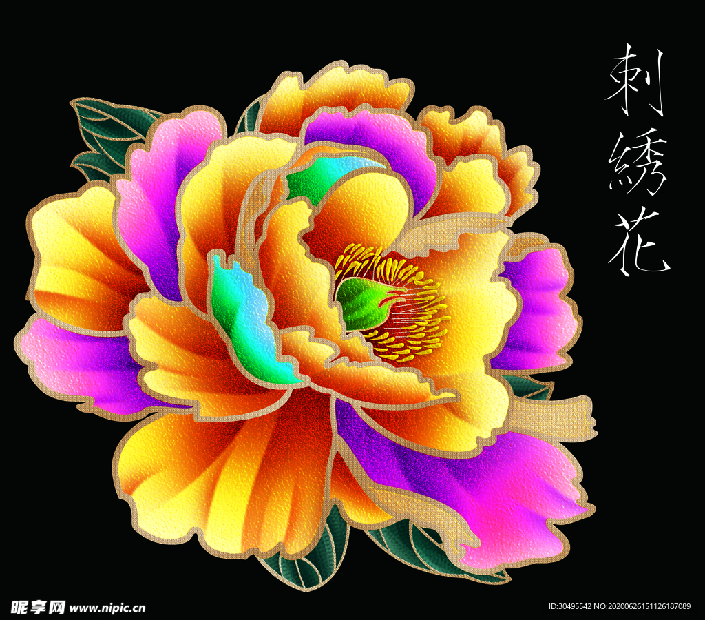 刺绣花
