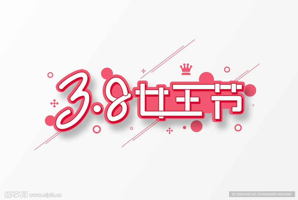 38女王节字体字形主题图标素材