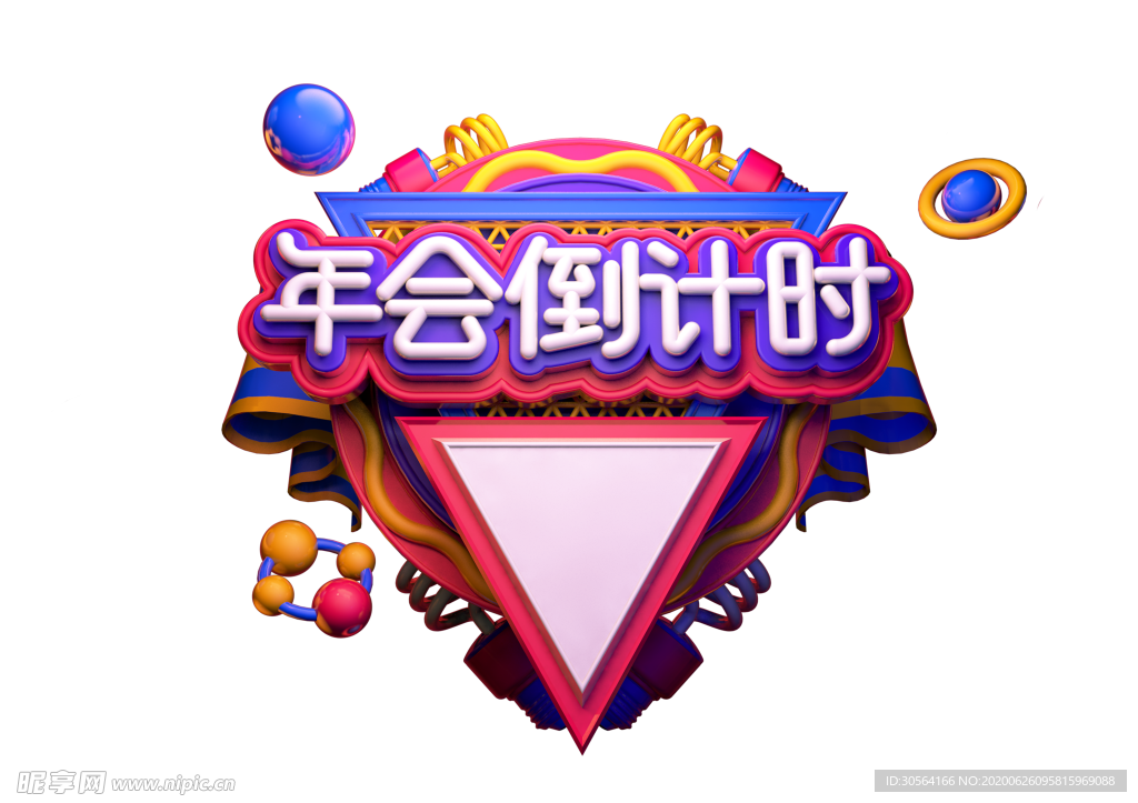 年会倒计时字形主题图标素材