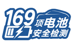 安全检测标志图标图形车贴素材