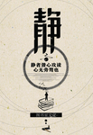 静标语图书馆复古国风牛皮纸海报