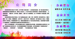 公司简介